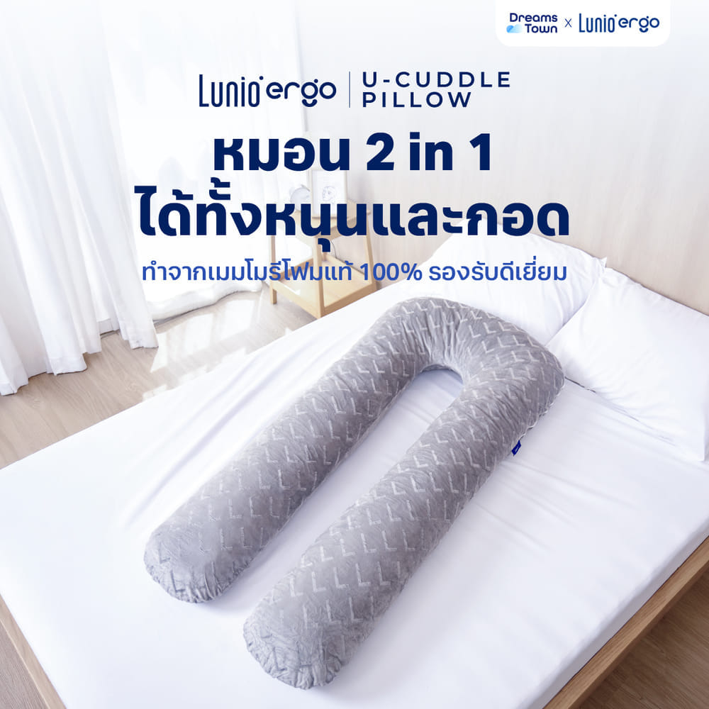 หมอนข้างรูปตัวยู Lunio Cuddle Pillow (U-Pillow)_10
